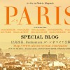 セドリック・クラピッシュ最新作 | PARIS